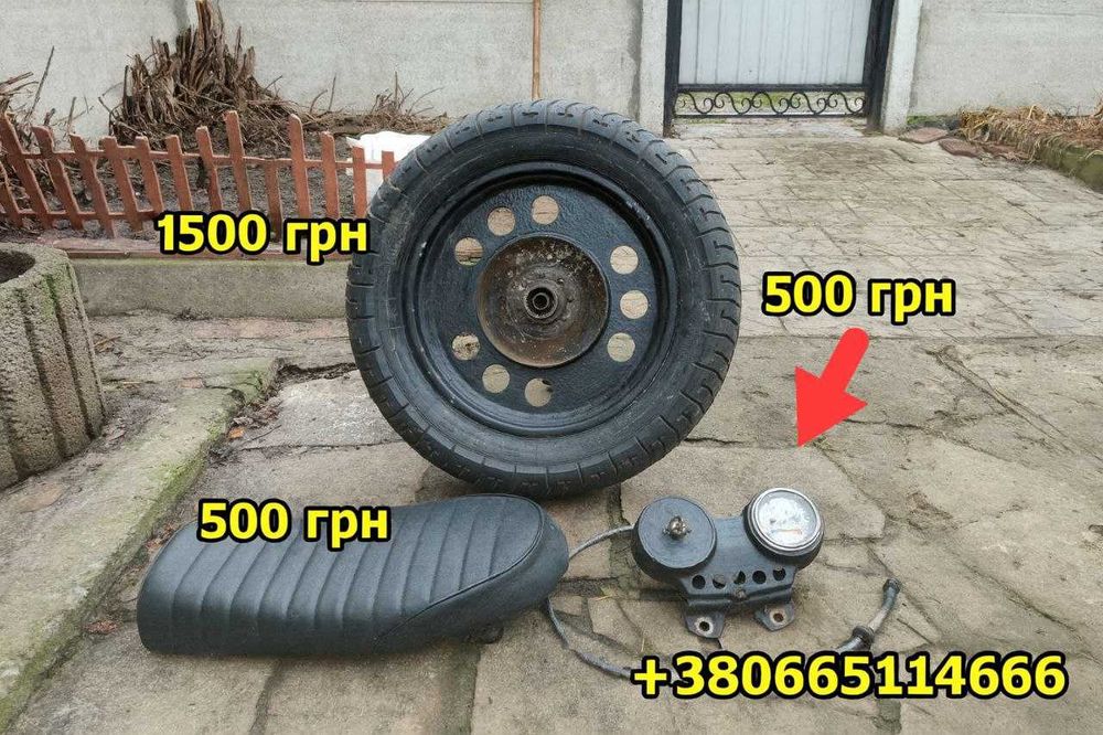 Зап.частини мото