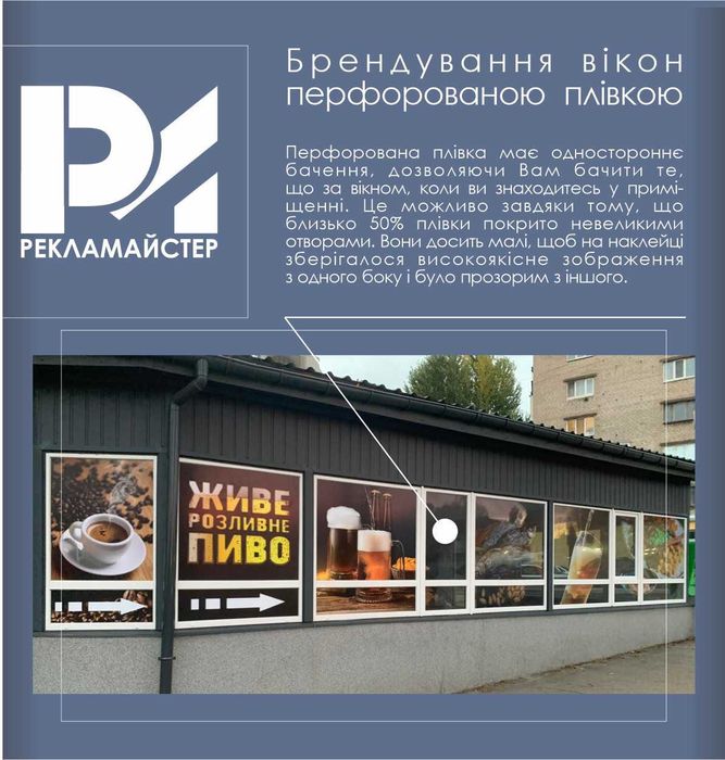 Друк банер, плівка, наліпки, сувенірна продукція