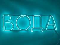 Неонова вивіска "Вода" блакитна, 1135*310 мм, світлодіодна, нова