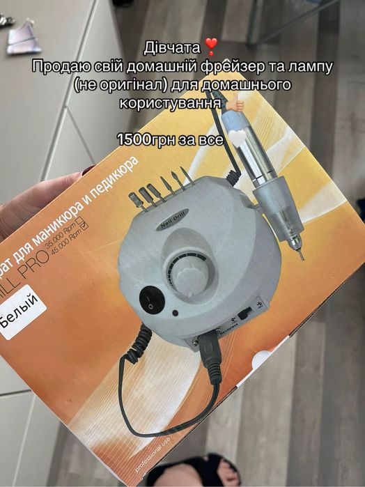 Фрейзер для манікюру