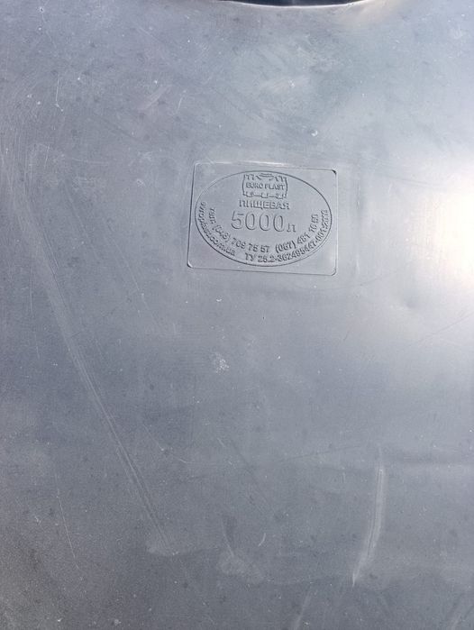 Ємність для води