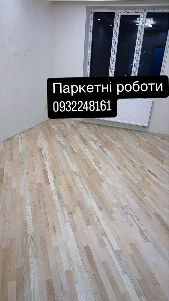 Шліфування перкету,реставрація паркету