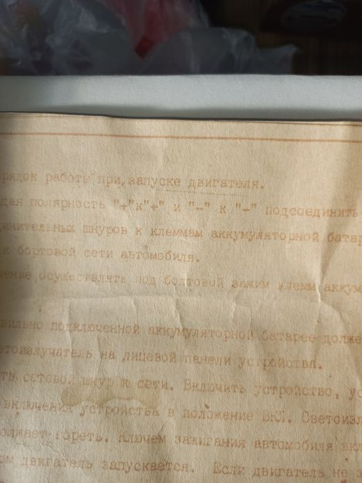 Зарядно-пусковий пристрій новий