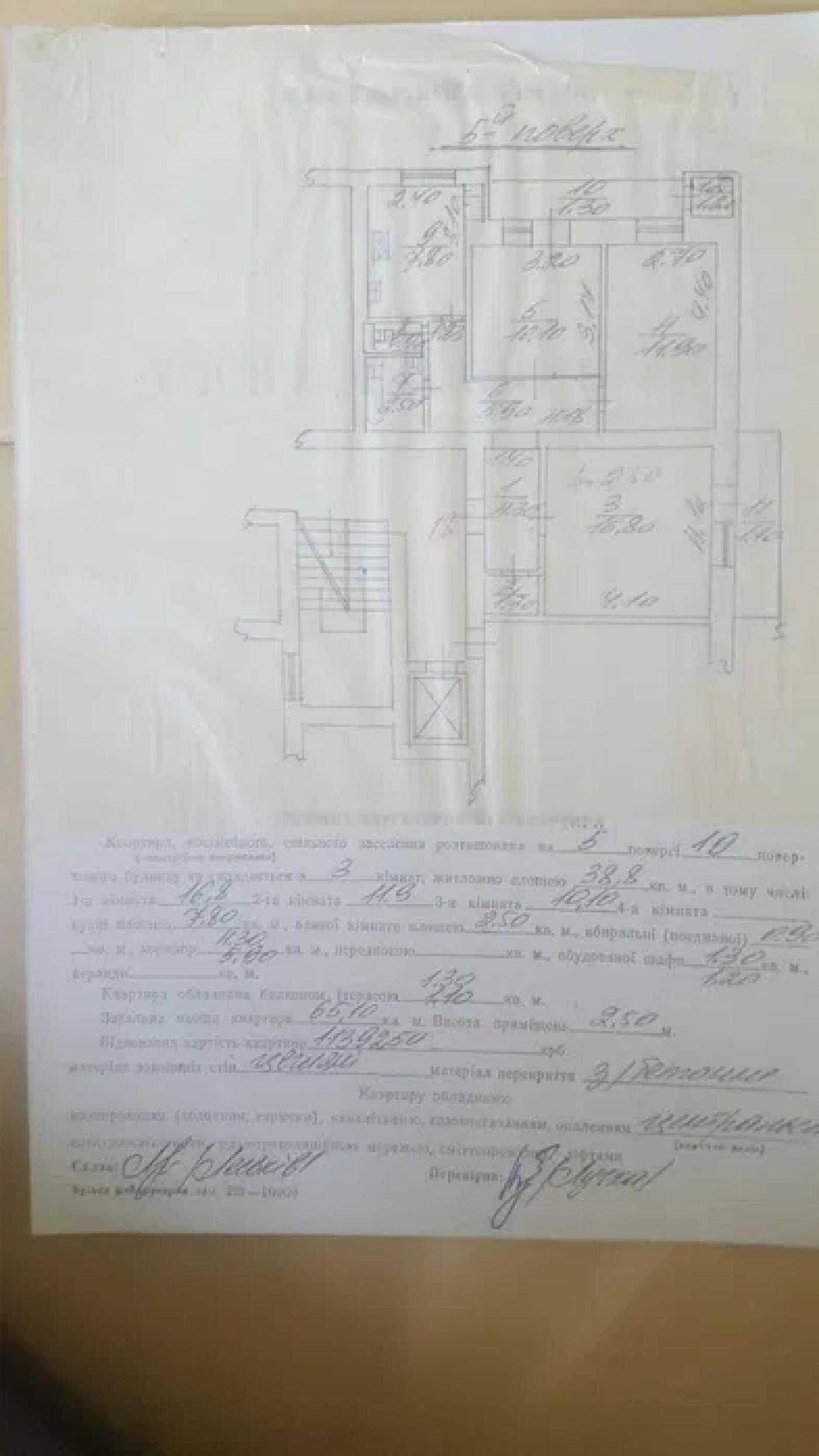 Продаж 3 кімнатної квартири, Шафарика