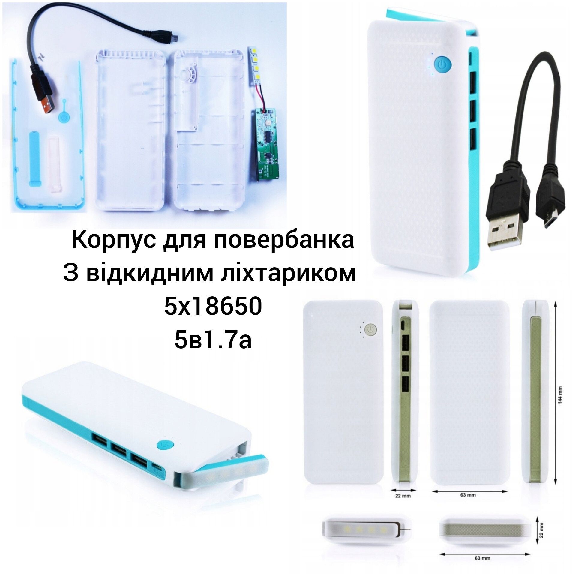 Корпус для повербанк з платою 5v2a  6*18650 5*18650, плата повербанків