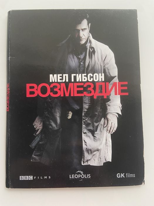 Андрій Кокотюха «Чорний ліс»
