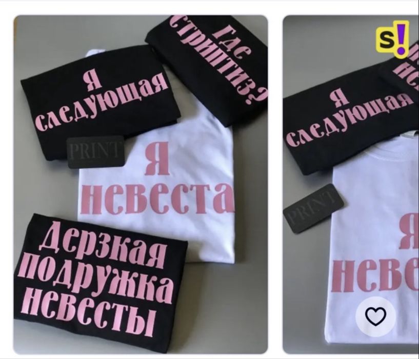 Набор футболок на девичник