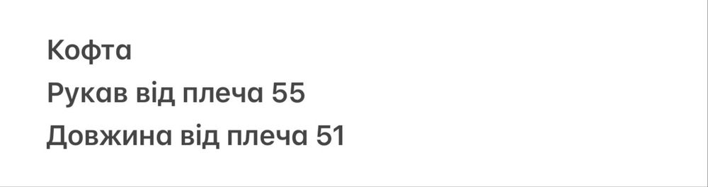 Кофта жіноча тепла