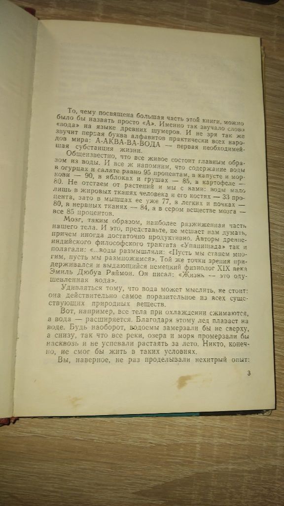 Раритет! Комплект книг видавництва: "Молода гвардія";1979, 1981, 1983.