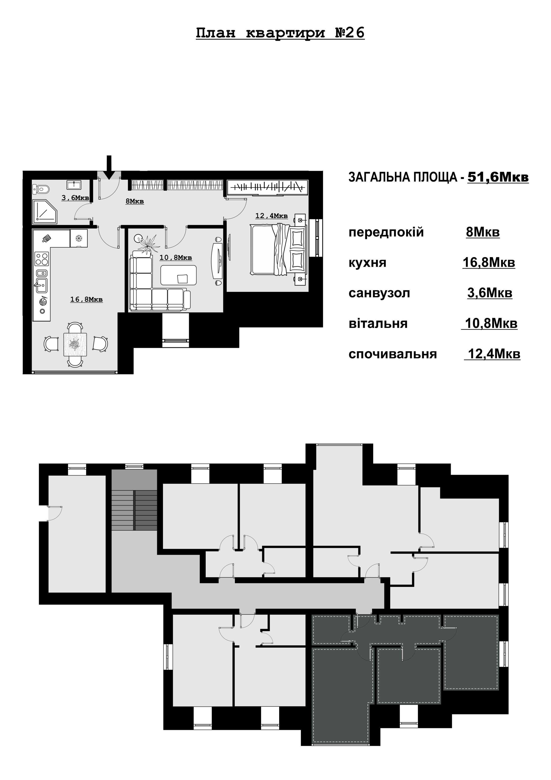 Двохкімнатна квартира 51.6 м2 м.Тячів ЖК "Comfort House"