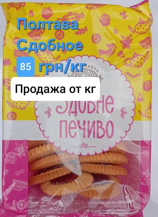 Шоколад, кофе, печенье, зефир, некондиция, чай, приправы, бакалея, сыр