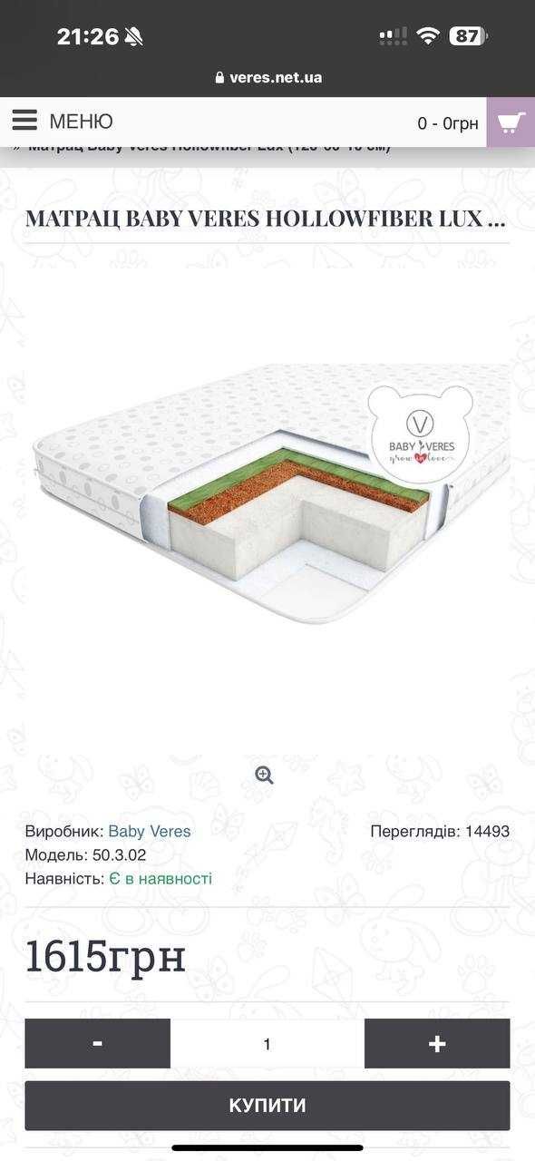 Дитяче ліжко Верес ЛД12 біле з матрасом