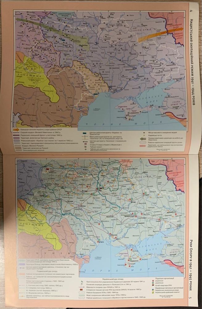 Атлас. Історія України. 11 клас