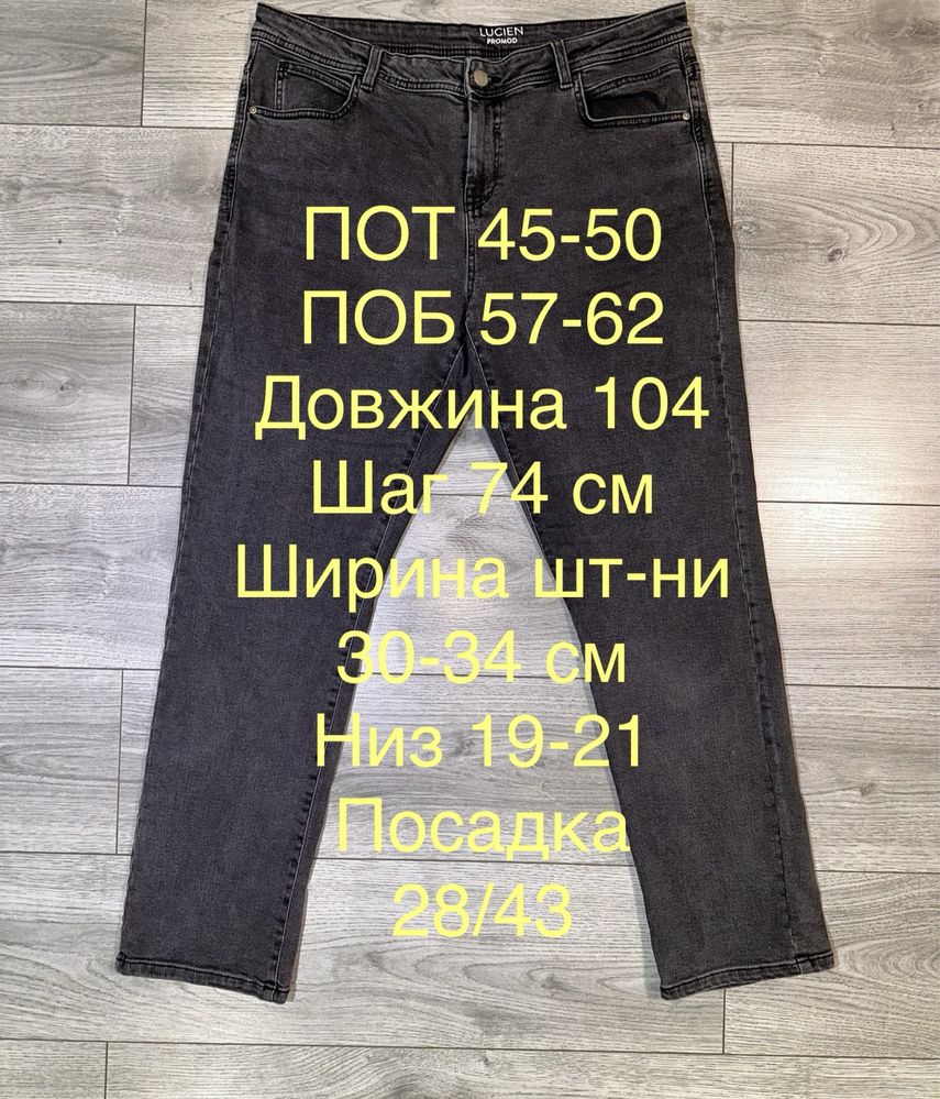 Джинси жіночі Promod LUCIEN