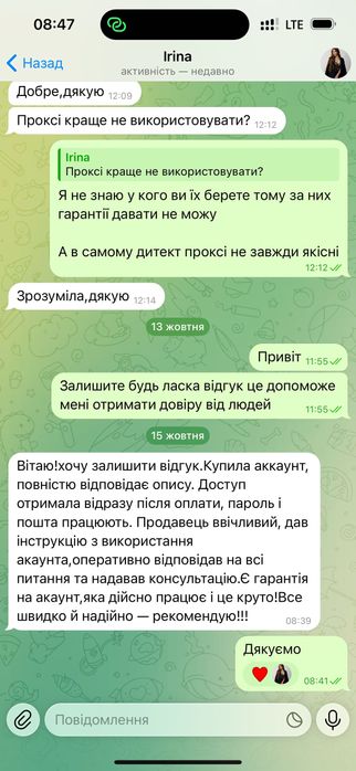 Допомагаємо з розблокуванням акаунтів ТікТок всього за дві години