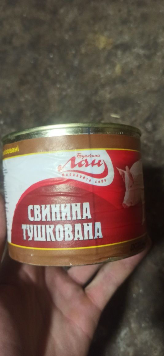 Продам тушонку свинина -говядина