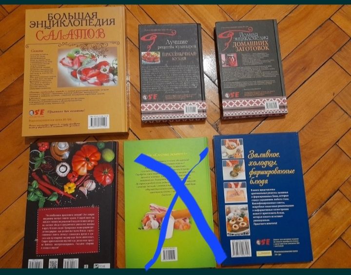 Продам книги по кулинарии