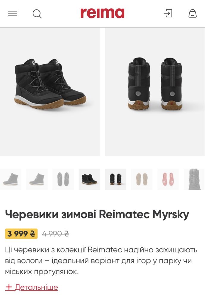 Дитячі зимові черевики Reima Myrsky 31 розмір нові