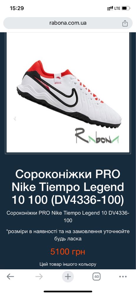 Сороконіжки Nike Tiempo Legend 10 Pro (DV4336-100) як нові