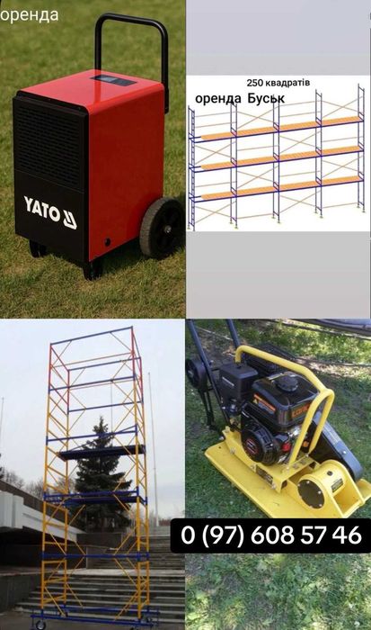 Волого збирач йото⁰