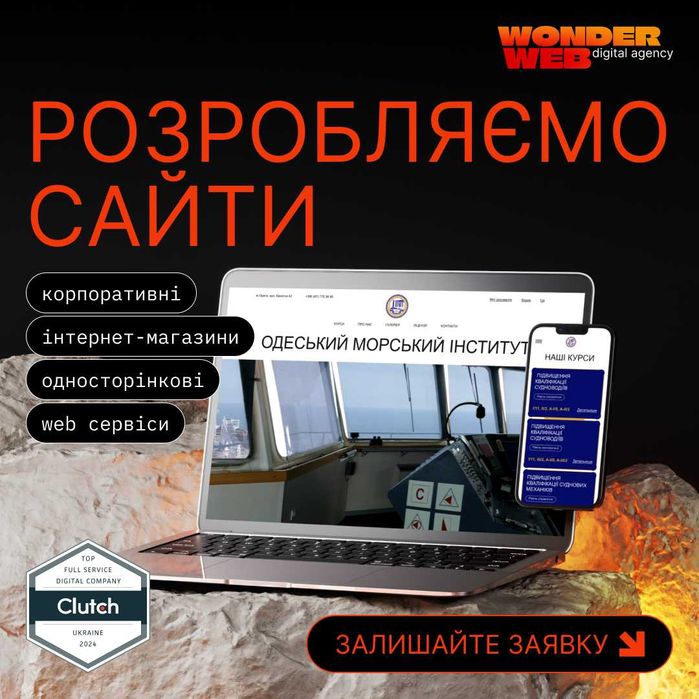 Розробка сайтів та просування TOP/SEO/Сайт в Google ТОП-3/SMM/PPC/ФОП