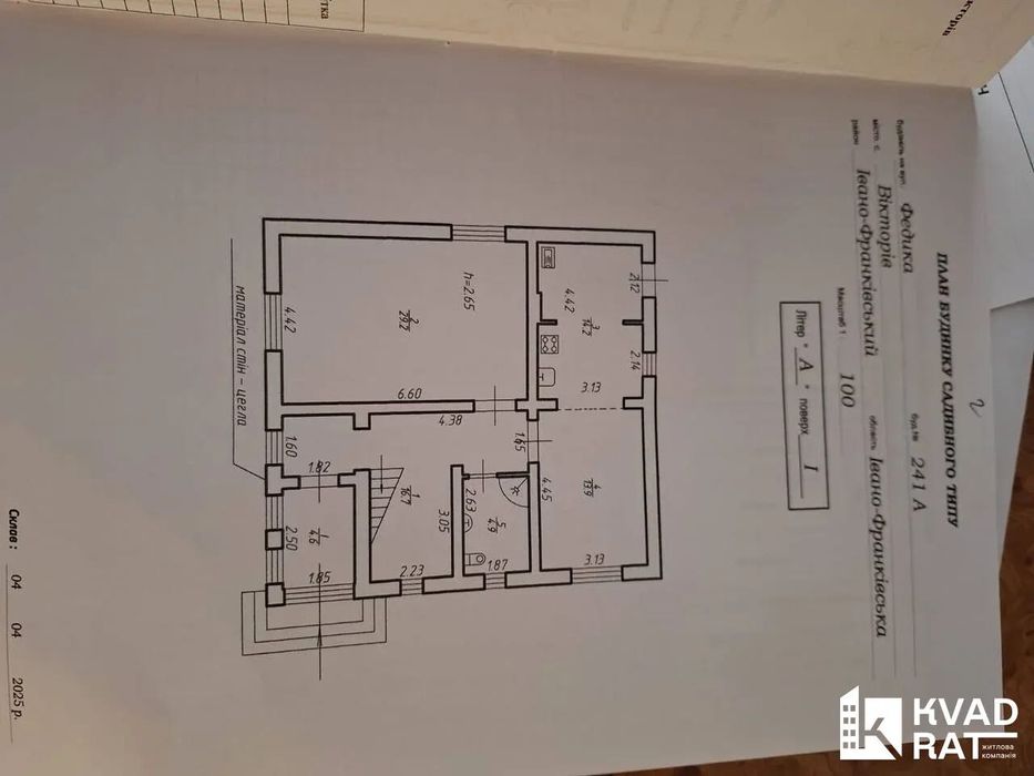 Продам будинок з ремонтом  с.Вікторів поблизу Івано-Франківська