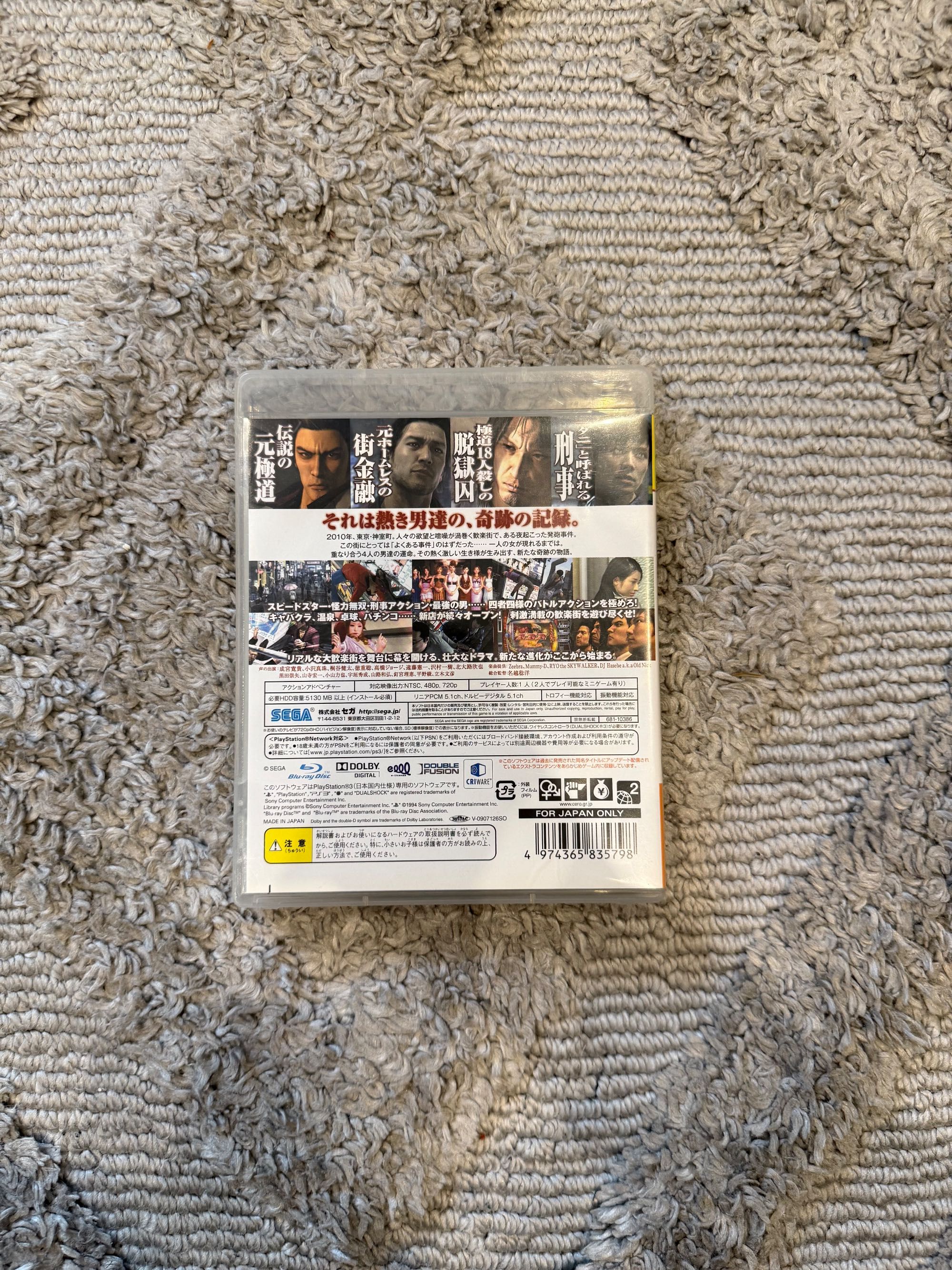 yakuza 4 na  ps3