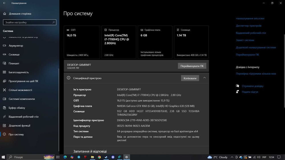 msi GS63VR Stealth Pro/ Intel i7700 ОПЗ-16/GTX1060 6gb