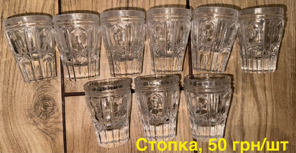 Кришталева посуда, хрусталь, стопки, фужери, стакани, вази