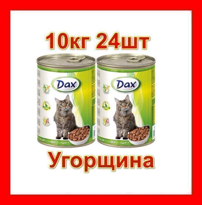 24шт 10кг ПТИЦА* Консервы/корм для кошек ДАКС 415г