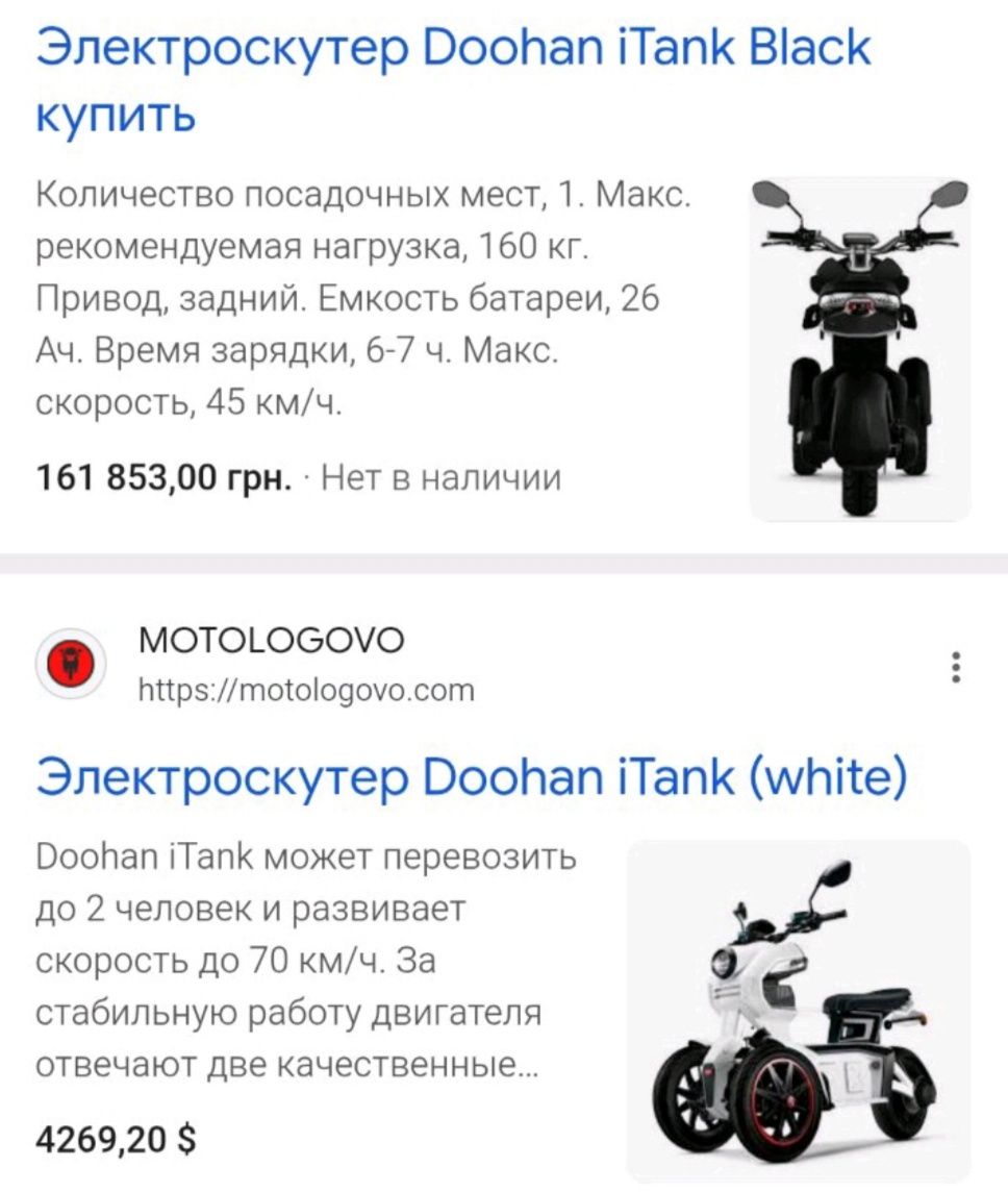 Премиальный электро-скутер електро-скутер Doohan iTank новый аккумулят