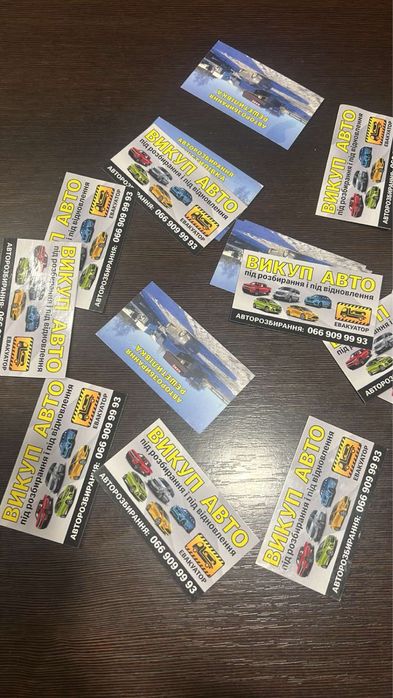 Выкуп Авто авторазборка