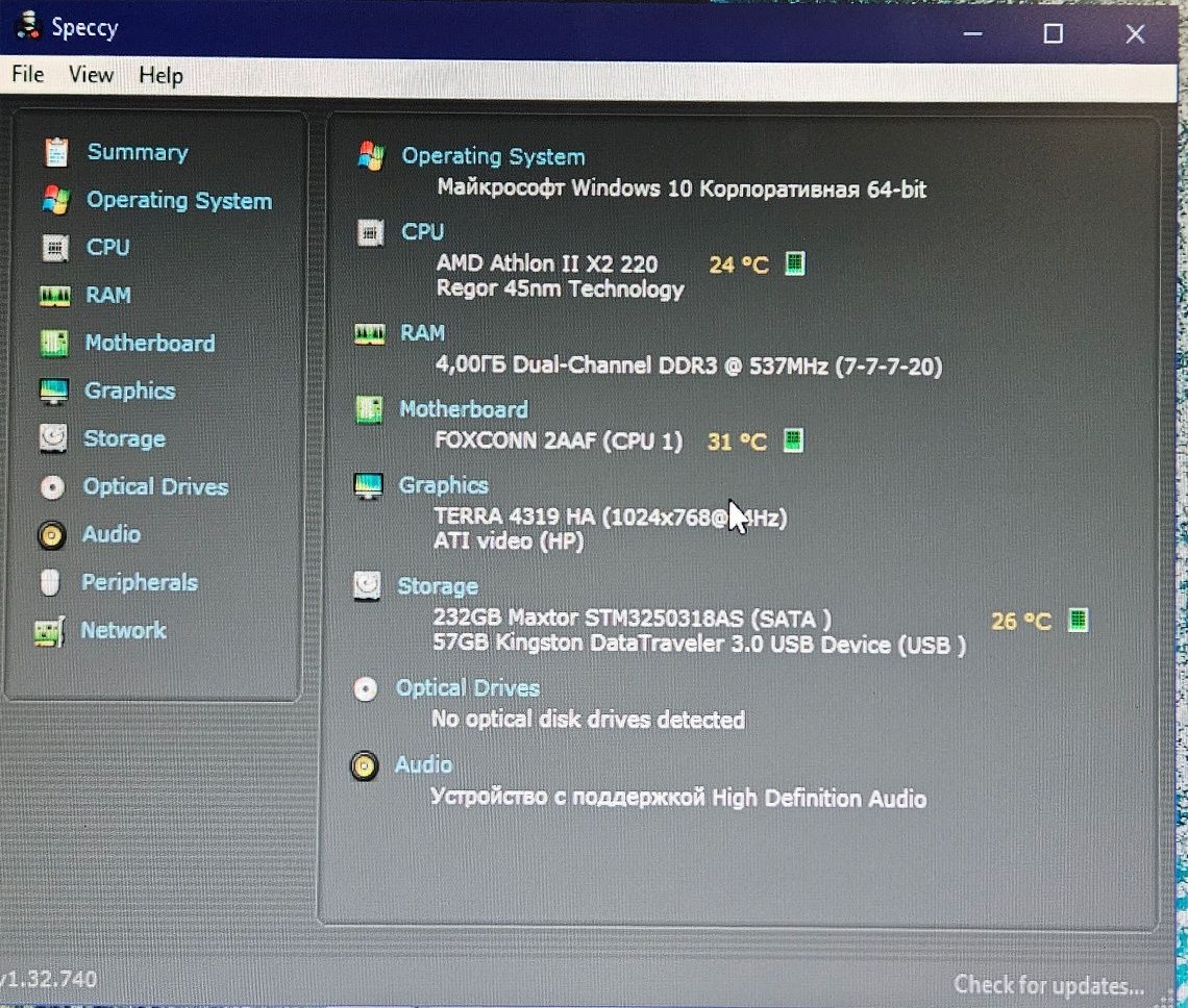 Базовий ПК - AMD 2 core x2 220 | 4gb ram ddr3 | 250gb HDD (к.2)