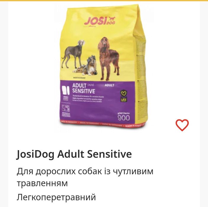 Josi dog sensitive корм 900 г