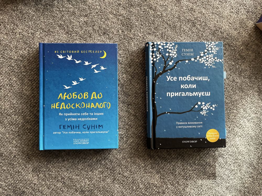 Книги Генім Сунім