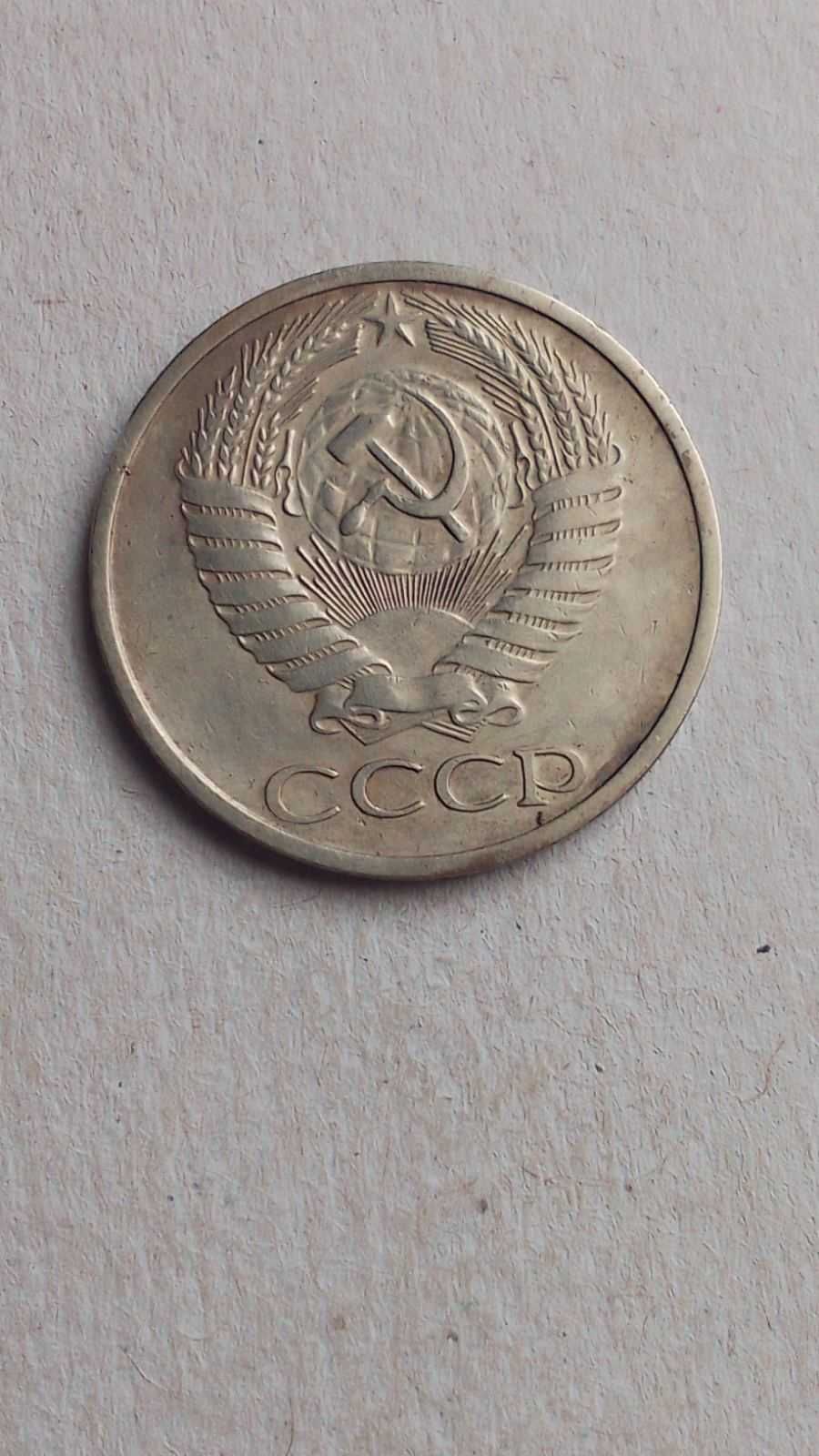 50 копеек 1971 г ссср