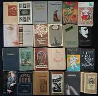 Коллекция художественной литературы разных лет 35