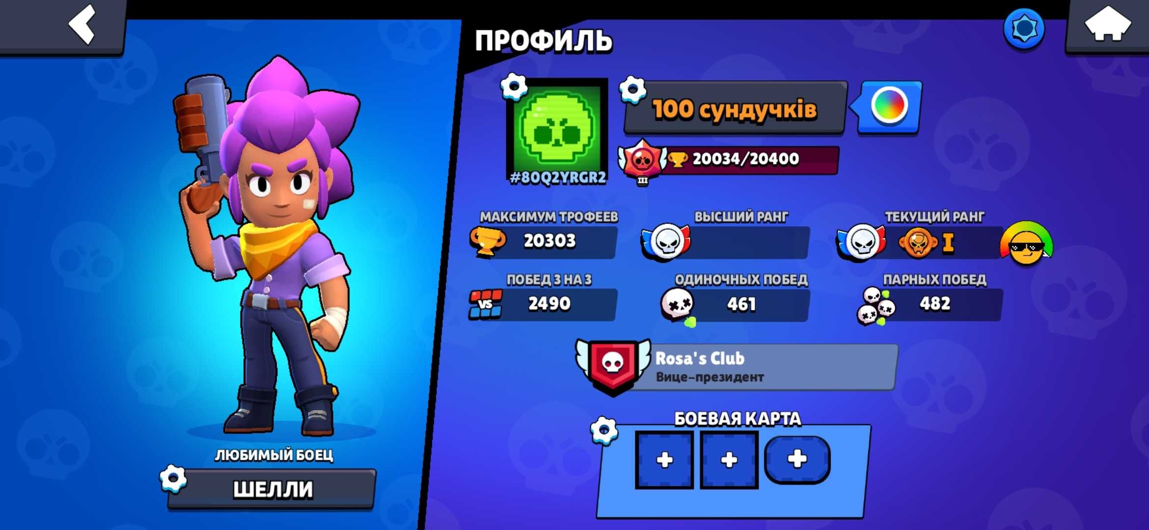 Аккаунт Brawl Stars (20000 кубков)