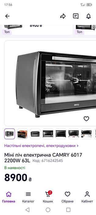 Продам настольную электродуховку
