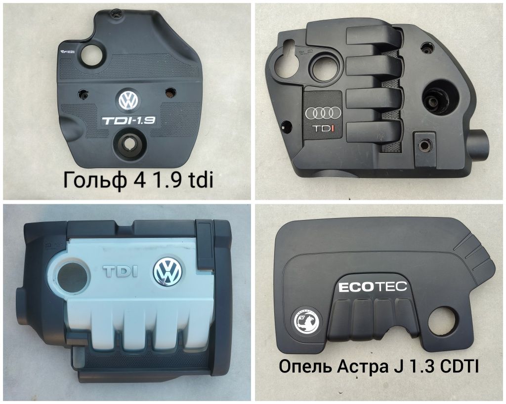 Декоративна накладка кришка кожух двигуна Фольксваген Шкода Опель