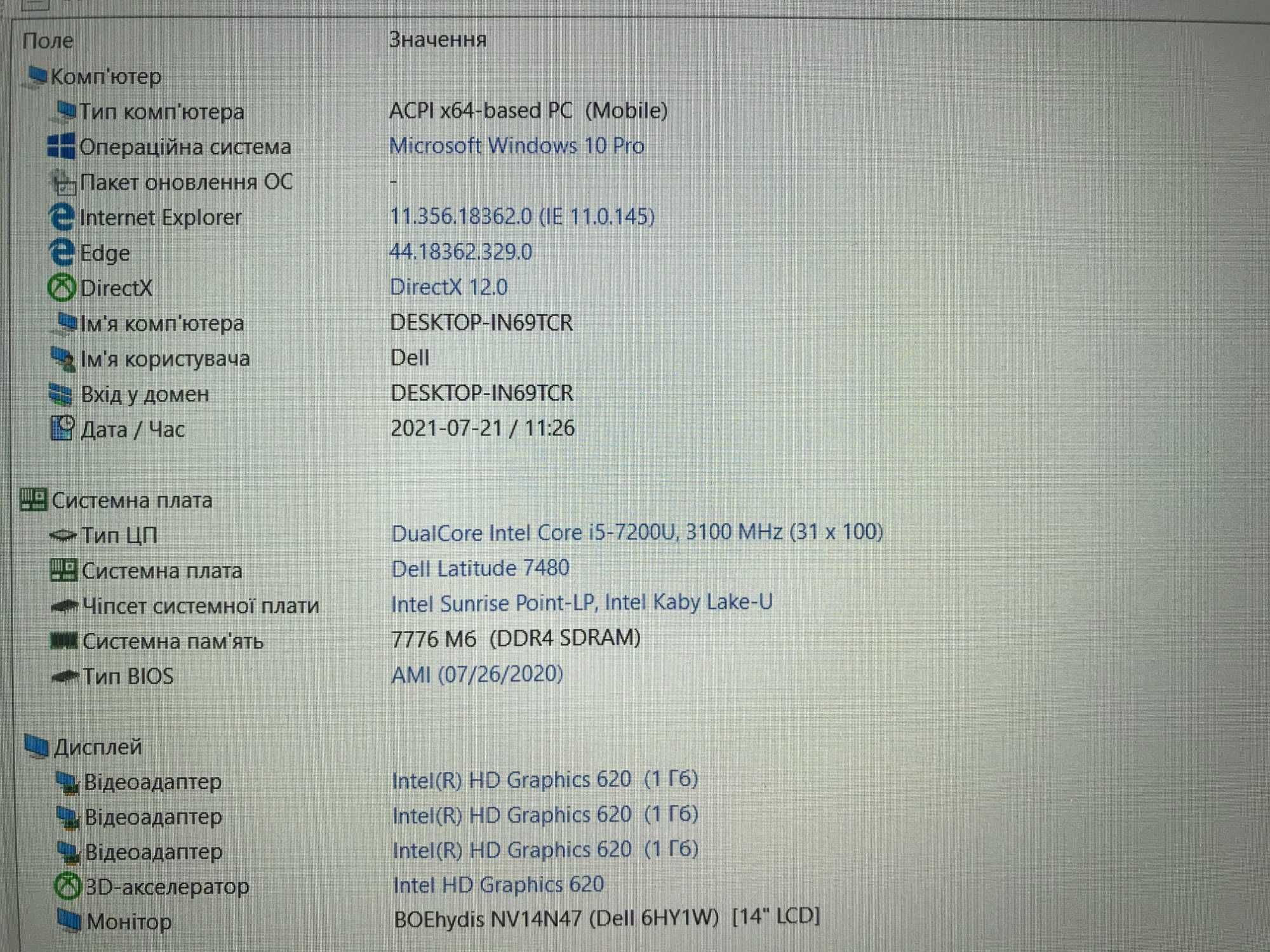 Ультрабук Dell Latitude E7480 [ i5 - 7 Gen] [FULL IPS] [SSD] Куліша 22