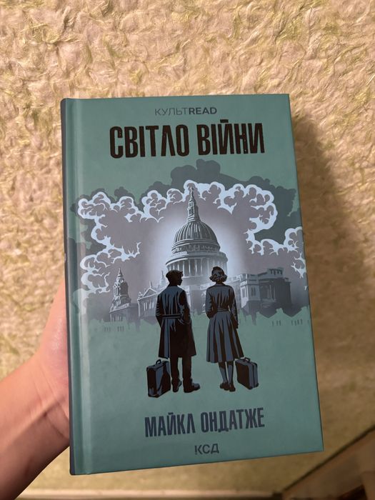 Книга Світло війни