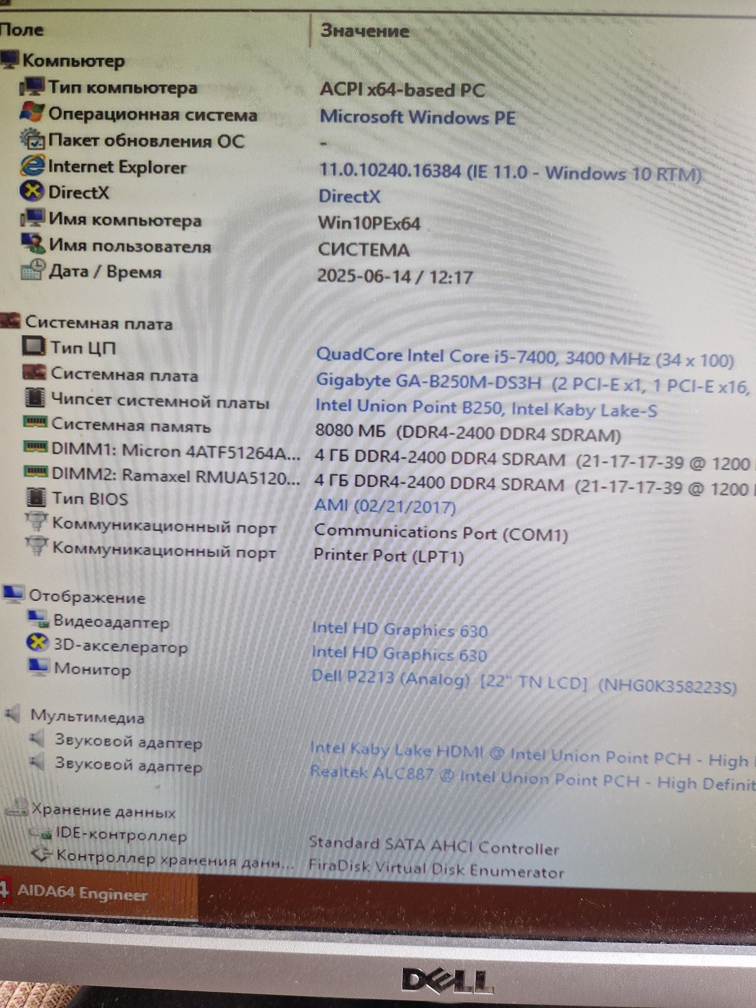 Intel i5-7400 3.5ghz/8gb ddr4/Материнка (m.2 ssd) Бистрий комплект1151