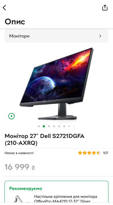 2К 165гц IPS Dell S2721DGFA