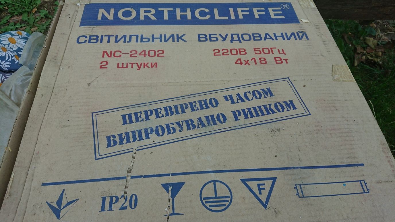 Продам матеріали для підвісної стелі на 23 м. кВ.,