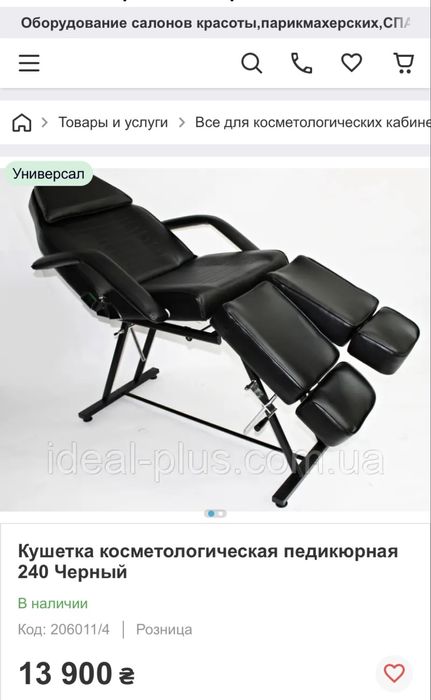 Кушетка-крісло для косметолога, майстра педикюру, тату майстра, тощо..