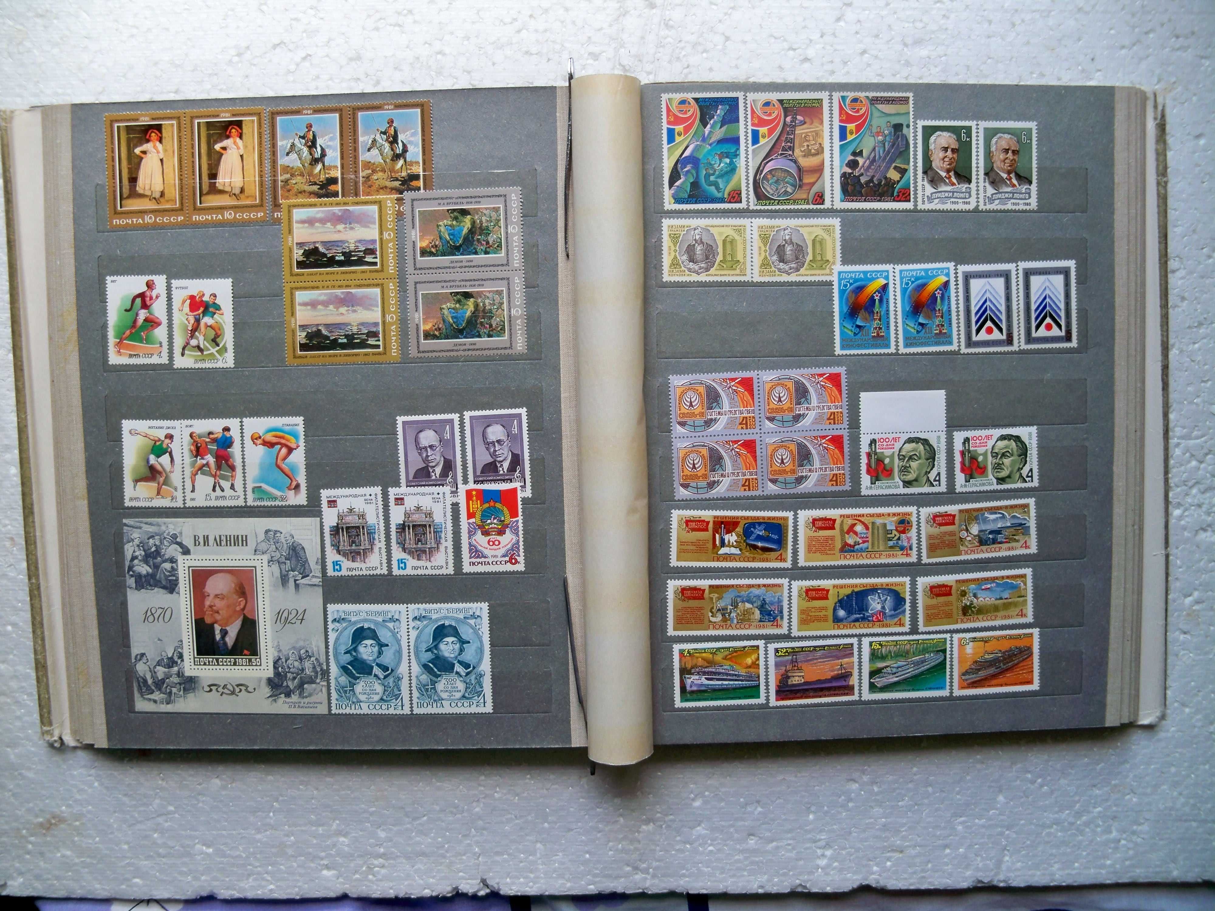 Почтовые марки СССР 1980-1981гг.
