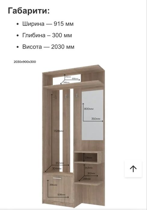 Компактна передпокій Рівʼєра