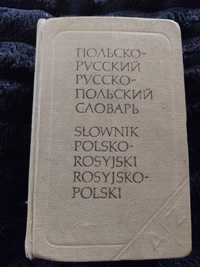 Słownik Polsko rosyjski