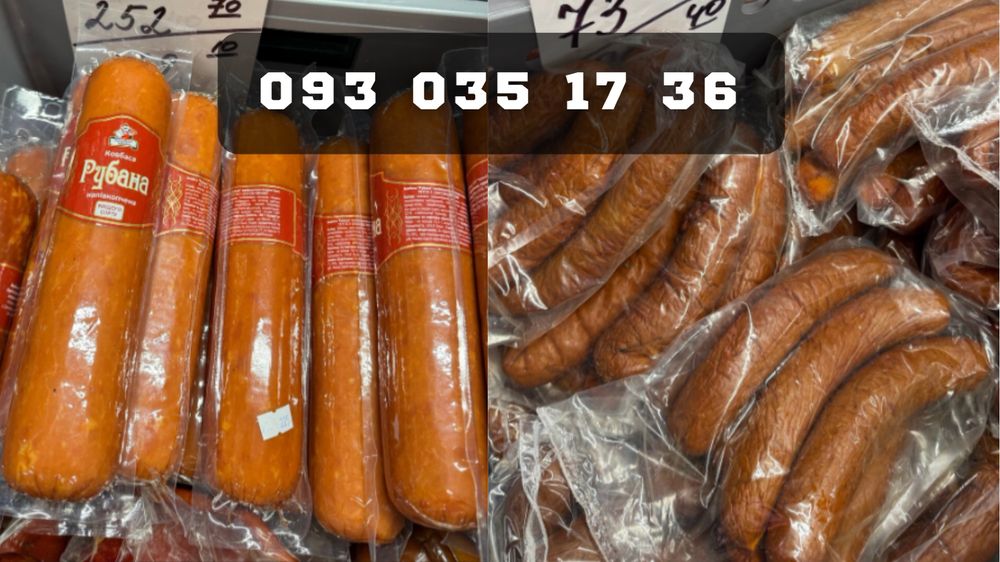 Колбаса/Мясо со склада • Оптовые цени В2В• Доставка 1-2 дня по Украине